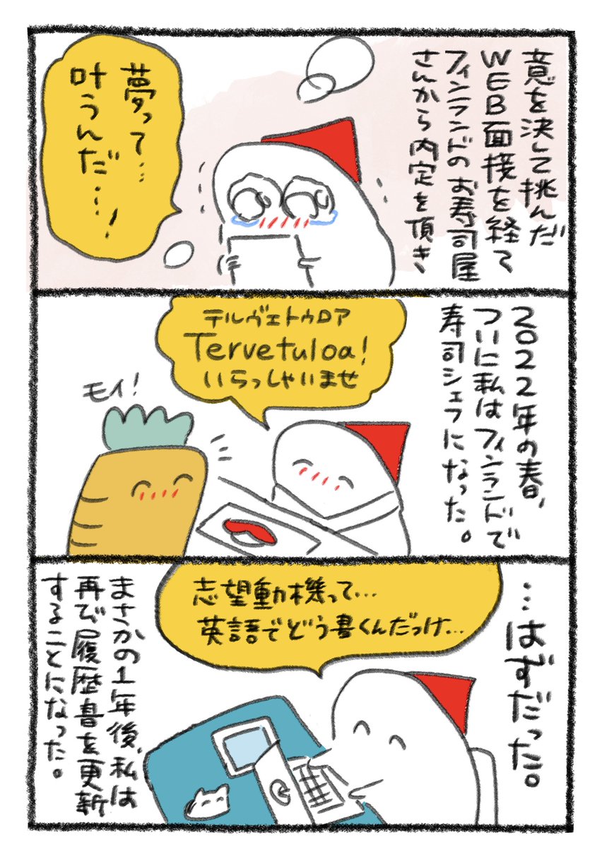 【お知らせ】 「北欧こじらせ日記 フィンランド1年生編」 ついに書籍のお知らせになります🌸  2023年11月8日発売🗻  みなさまのおかげでフィンランド1年目の全てが詰まった本を形にすることができました、本当にありがとうございます🌼  Amazon予約もスタートです🇫🇮 