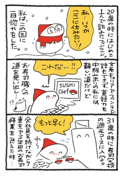 【お知らせ】 「北欧こじらせ日記 フィンランド1年生編」 ついに書籍のお知らせになります🌸  2023年11月8日発売🗻  みなさまのおかげでフィンランド1年目の全てが詰まった本を形にすることができました、本当にありがとうございます🌼  Amazon予約もスタートです🇫🇮 