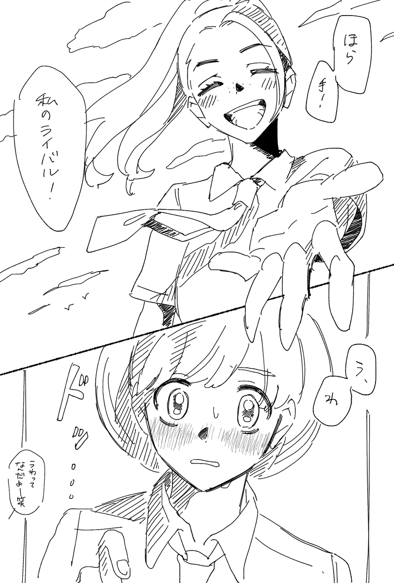 ハルネモ… 