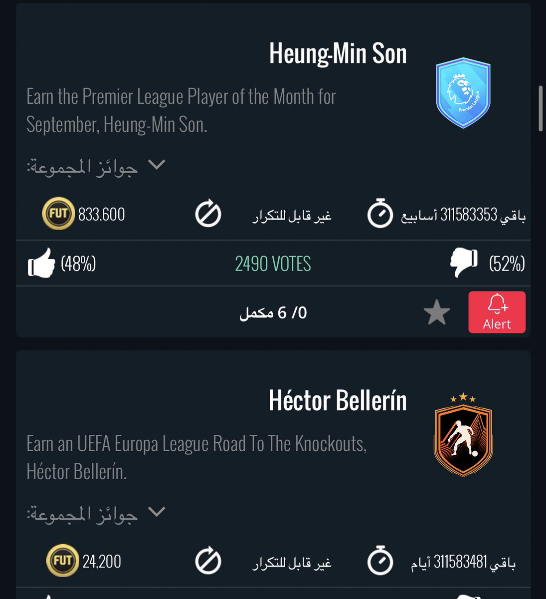 تحديات اللاعبين اللي متوفرة الان واسعارهم  ✅

من اكثر واحد يستاهل فيهم  👀