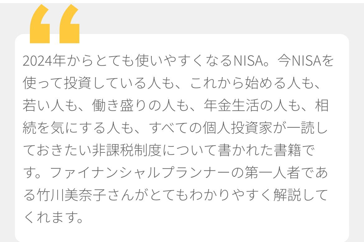 hina_money35's tweet photo. #PR 意外に知られてないけど、お金や投資の本が“無料”で読めるアプリ『Bibro ビブロ』 がスゴい。150冊以上から選べて、難し���内容を1冊10分に要約してくれる。でも、使ってみて一番よかったのは、音声読み上げ機能。“スキマ時間” にインプットできる。新NISA始める人にもオススメ。使ってみたい人は↓ https://t.co/2T17XOA4qO