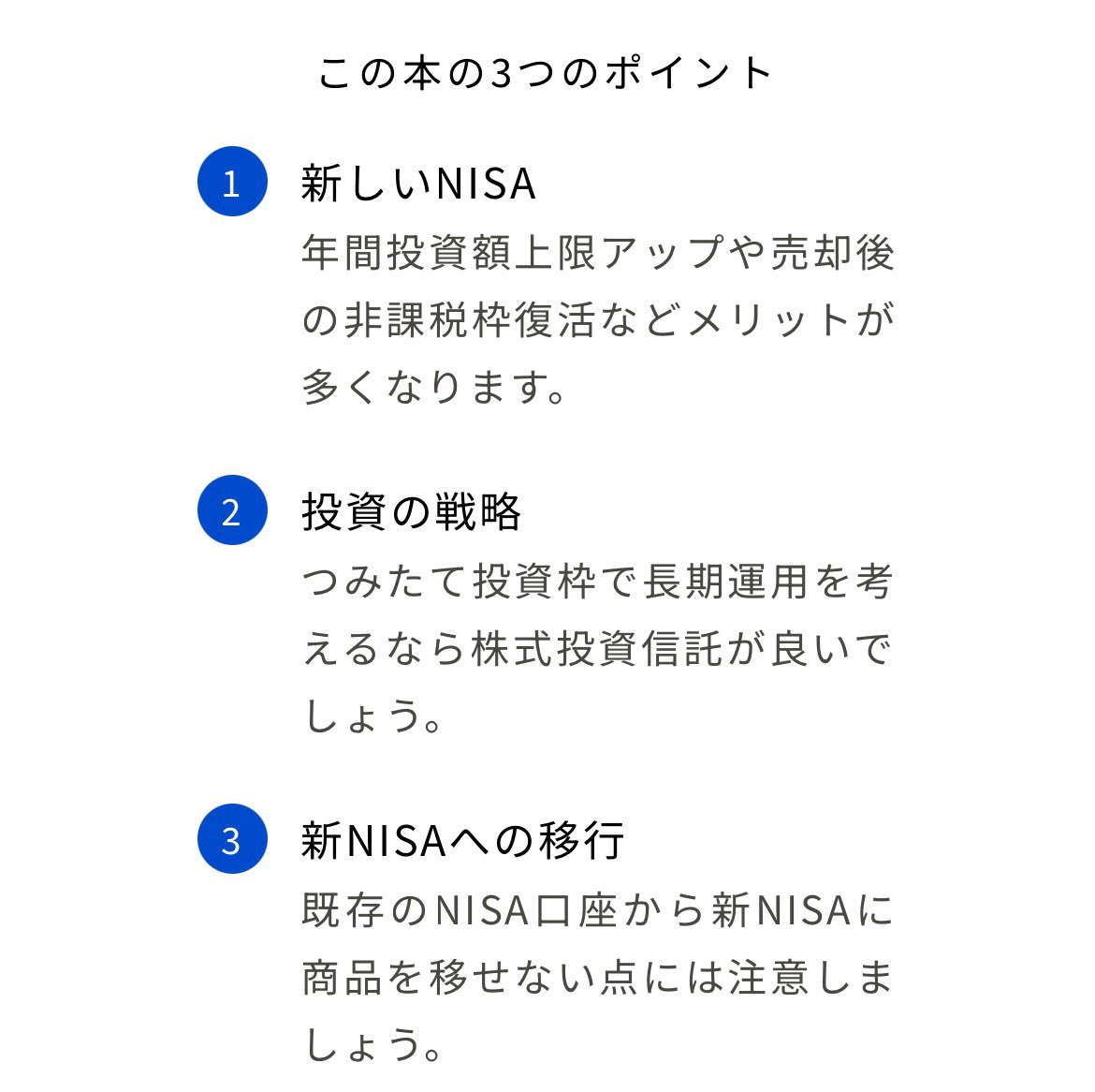 hina_money35's tweet photo. #PR 意外に知られてないけど、お金や投資の本が“無料”で読めるアプリ『Bibro ビブロ』 がスゴい。150冊以上から選べて、難し���内容を1冊10分に要約してくれる。でも、使ってみて一番よかったのは、音声読み上げ機能。“スキマ時間” にインプットできる。新NISA始める人にもオススメ。使ってみたい人は↓ https://t.co/2T17XOA4qO