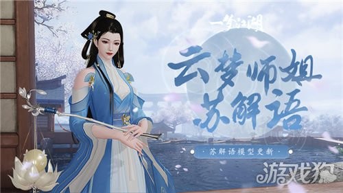 Dream of Jianghu tweet media