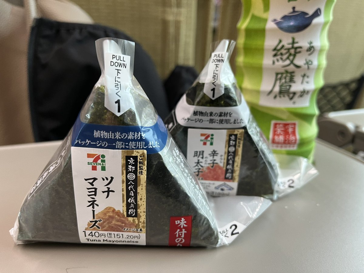#OnigiriAction 
#セブンのおにぎり
