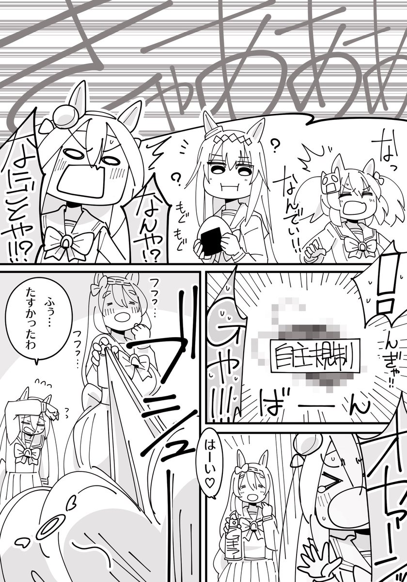 スーパークリークの女性トレーナーさん12(1/2)