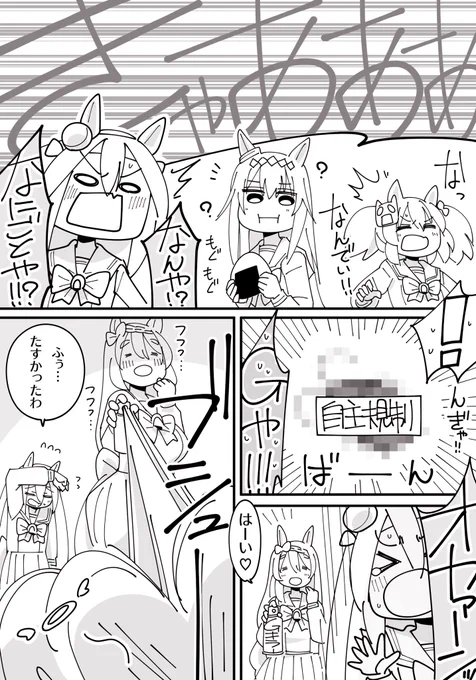 スーパークリークの女性トレーナーさん12(1/2)