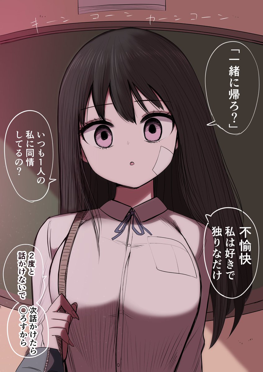 一匹狼少女と恋をする 