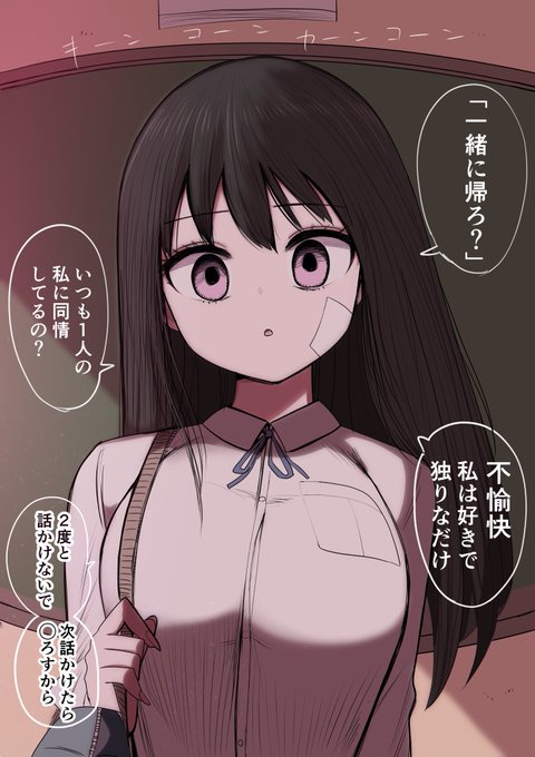 一匹狼少女と恋をする 