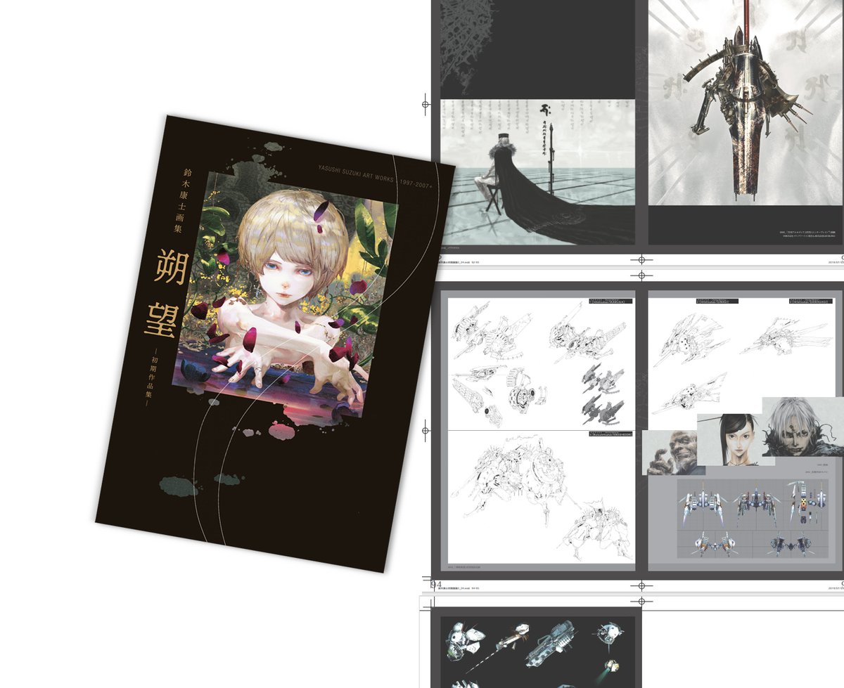 ちなみに..私のメカデザインを含む仕事は画集「薄明」と「朔望」に載ってますよ🫠 #BooksElegant #PortfolioDay 