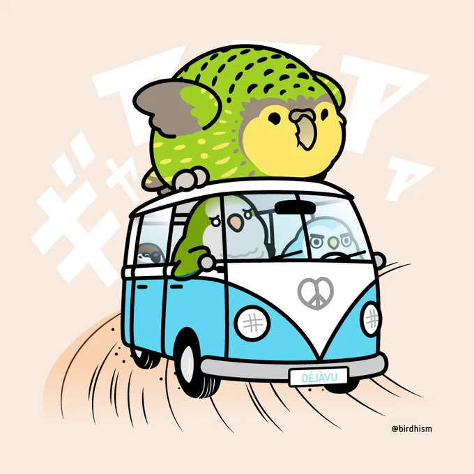 The Hilda-mobile go brrrrr #kakapo 