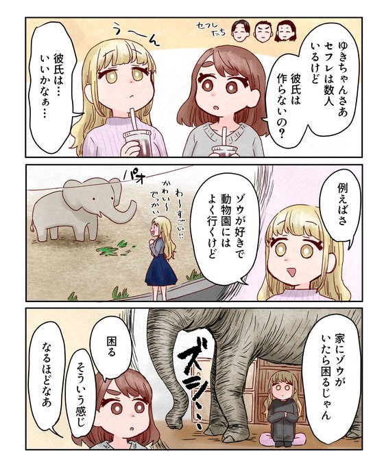 なんか納得した話 