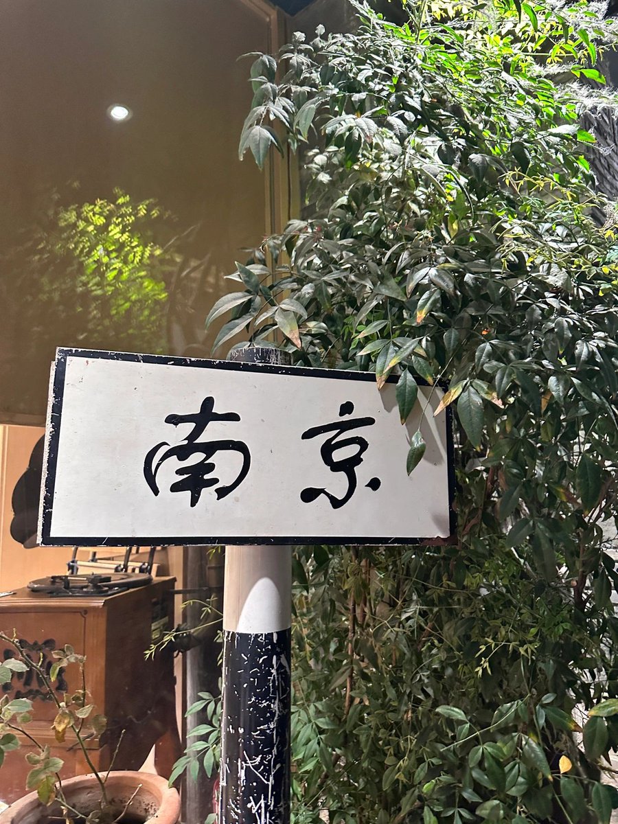 ConawayVal39225's tweet photo. 不需要很好的文案，南京就是最好的文案！���是梧桐树，城是南京城！一城烟雨一楼台🤭#南京 #小鱼儿 #热爱生活 #喜欢刺激 #反差人妻 #生活分享 https://t.co/h7IdRjhKUF