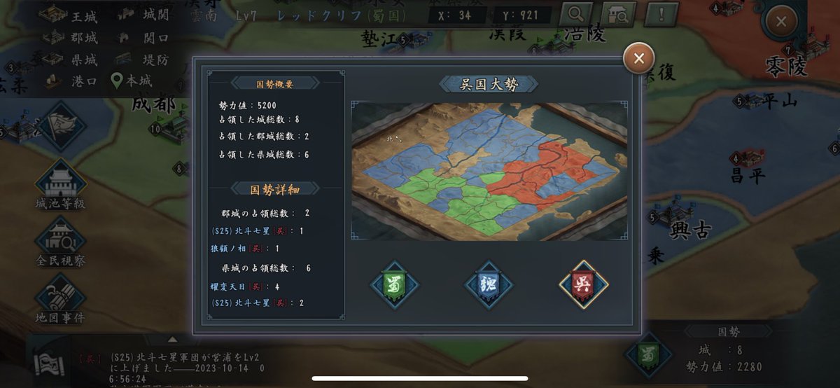 rishin42's tweet photo. 開戦しました。
内容はまだ分かりませんが
魏対蜀呉 https://t.co/rjh9xwcvi3