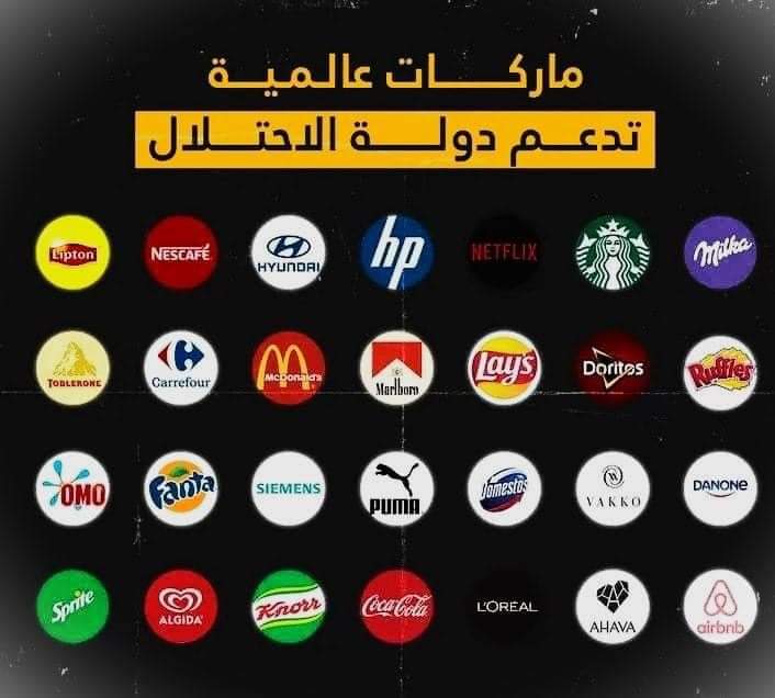 mm03353561's tweet photo. بار كوود المنتجات الإسرائيلية يبدأ من رقم 729 
قاطعوا كل هذه المنتجات نصره لإخواننا فى غزه ...
غزه العزه https://t.co/KpWh5BvLri