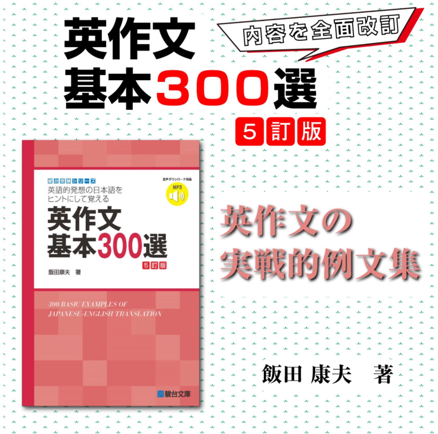 英文完成への道 入試完成シリーズ］英語 長文問題の解き方｜教材紹介｜学習塾