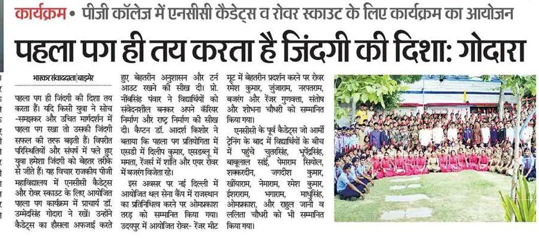Adarsh_Kishore1's tweet photo. #First_Step..... Motivational_Program
#Government_PG_College_Barmer
#16_RAJ_BN_NCC_Barmer 

@NCCDteRajasthan @HQ_DG_NCC @dgncc_india @bhawani_dangi @PMOIndia https://t.co/3WTFdmT5gt