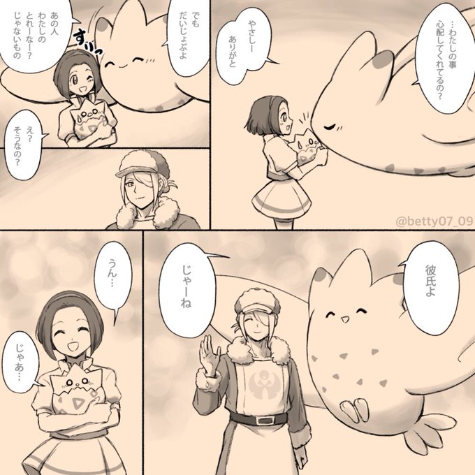 ベティ様　2点おまとめ ベティ(@betty07_09) さんのマンガ一覧 : 3ページ目 | ツイコミ(仮)