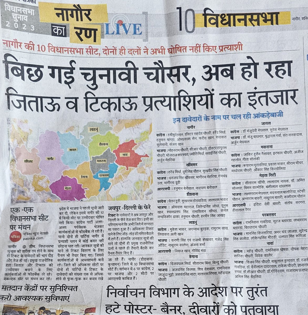 Bhojraj Sarswat (@sarswat_bhojraj) on Twitter photo 