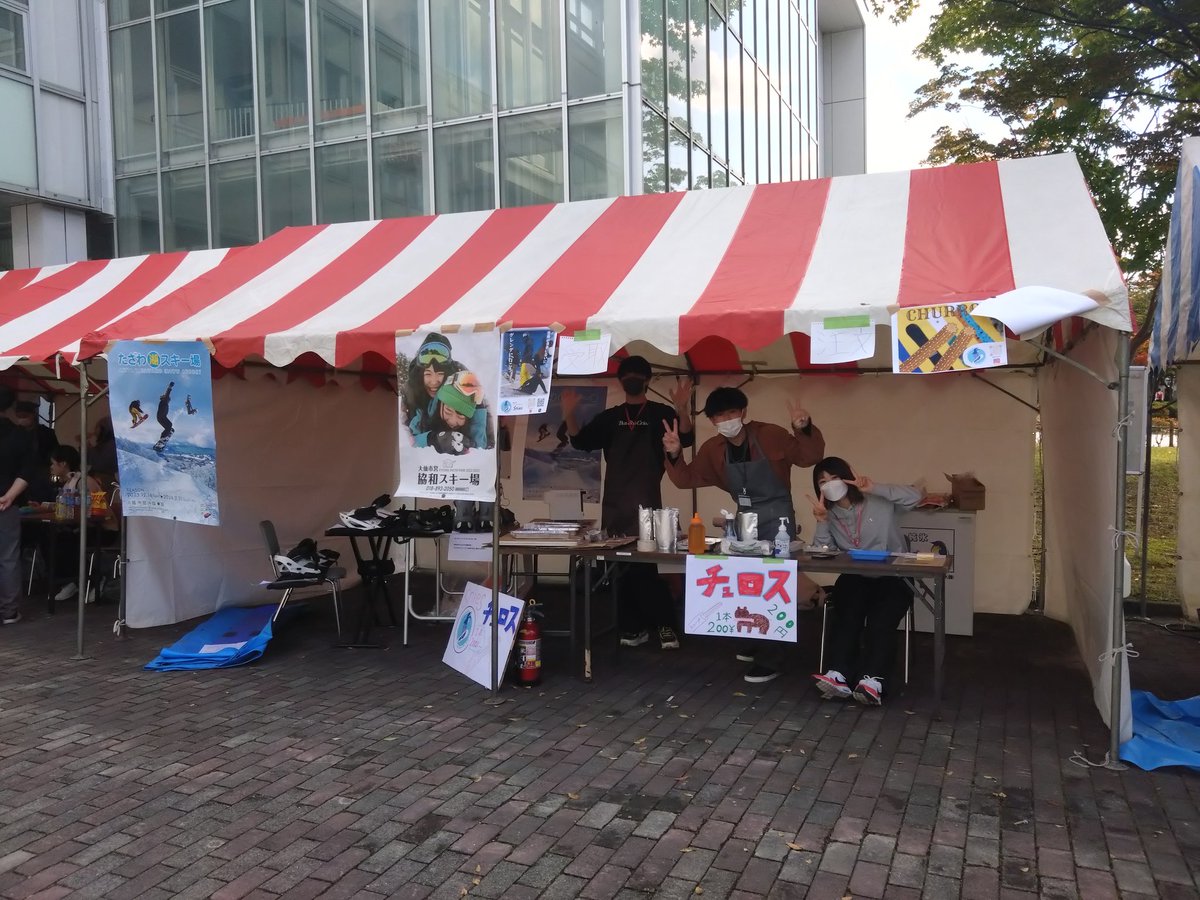akitasnies's tweet photo. 秋田大学スノーボードサークルSniesです！

秋田大学祭で本格チュロスを販売してます！フレーバーとソースを組み合わせて自分だけのチュロスを作ろう！

スノーボード用品の展示もしてます🏂

出店時間
10月14日(土)、15日(日)
10:00〜17:00

#秋田大学祭
#秋大祭2023
#たざわ湖スキー場
#協和スキー場 https://t.co/jvzMHwJSTX