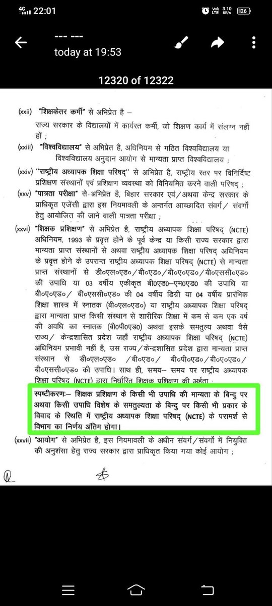 जब Notification में Clear लिखा हुआ है कि NCTE का परामर्श सर्वमान्य होगा फिर बिहार सरकार क्यों समय बर्बाद कर रही है जबकि NCTE ने सभी राज्यों को 11 अगस्त का Judgement भेज दिया है
#Only_Deled_In_BPSC_Prt 
#Release_Bpsc_Prt_Result
<a href="/atulpmail/">Atul Prasad</a> <a href="/ProfShekharRJD/">Prof. Chandra Shekhar</a>