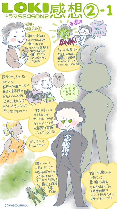ロキちゃんドラマ2話感想
※ネタバレしてるのでセンシティブ設定してます 