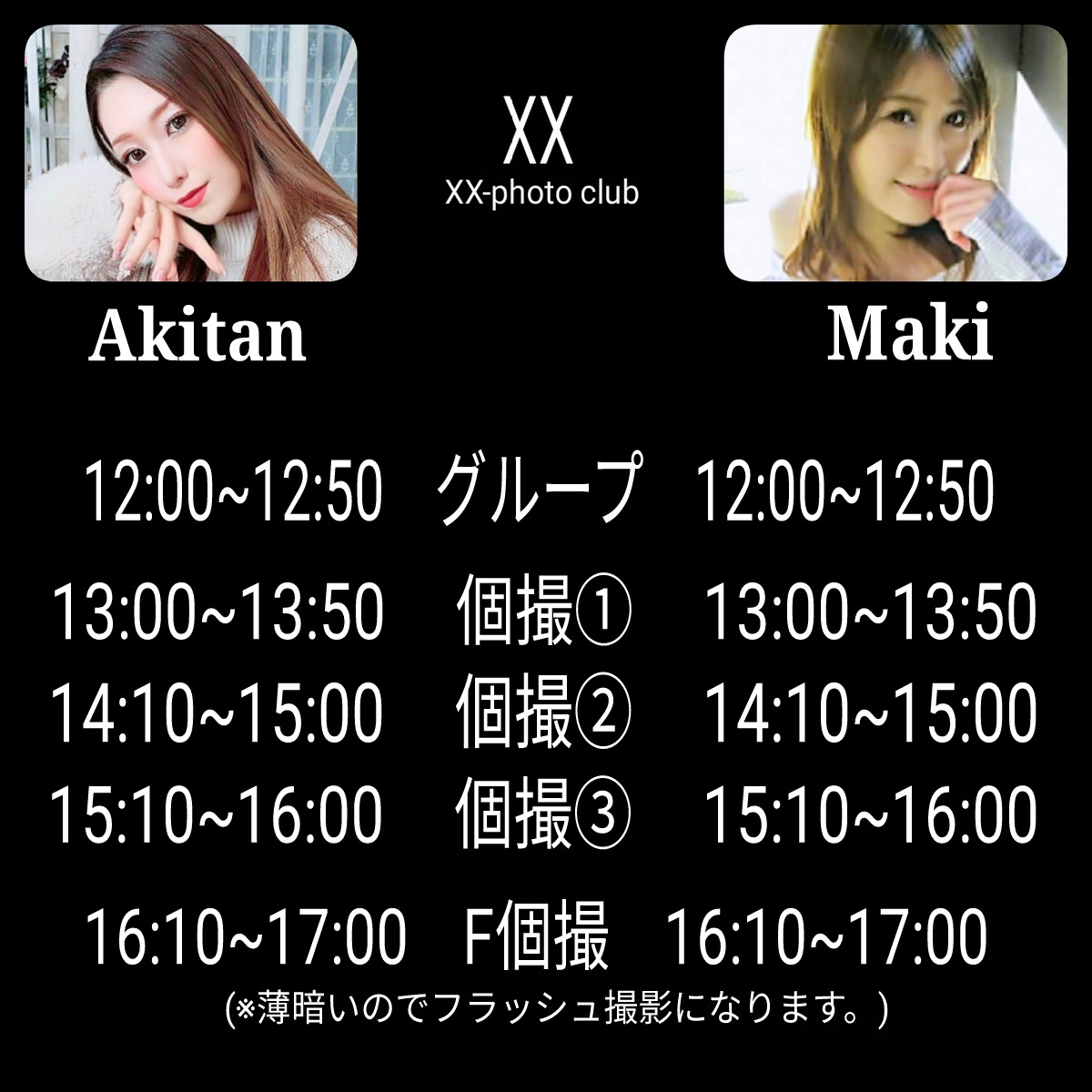 XX_photoclub's tweet photo. 撮影会のお知らせ✨

10/22 (日)    12:00~
福岡市東公園

モデル💕
Akitan💕   Maki💕

初秋の公園にてのんびりお散歩撮影会🎶
復活のまきちゃんは最後の撮影会になるかも😃🎶

グループ  5000
個撮  7500   Set 11000

問、受付
bb .akao 2424@gmail.com 

#福岡 #撮影会 #ｷｽｷｽﾌｫﾄｸﾗﾌﾞ https://t.co/5cqqL0zPhK