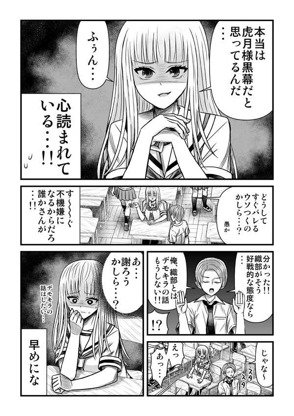 3/3 最近ピクシブに載せてるんですけど、好きな回だったので再掲してみました。他の回はこちら