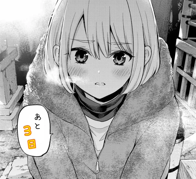 🐣🐣🐣🐣🐣

#カッコウの許嫁 最新19巻発売まで、

あと 3️⃣  日!!🌟

🐣🐣🐣🐣🐣

初版限定・衣装交換イラストカード4種もお見逃しなく♪💓 
