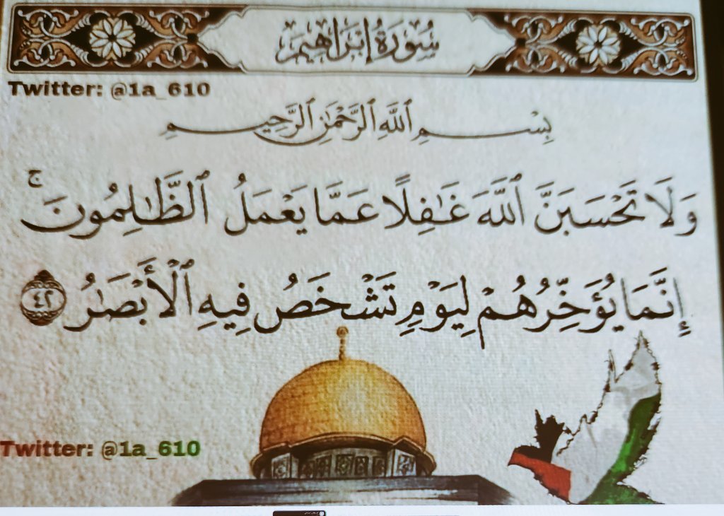 Alq83z's tweet photo. بسم الله الرحمن الرحيم https://t.co/sTCawRV34s