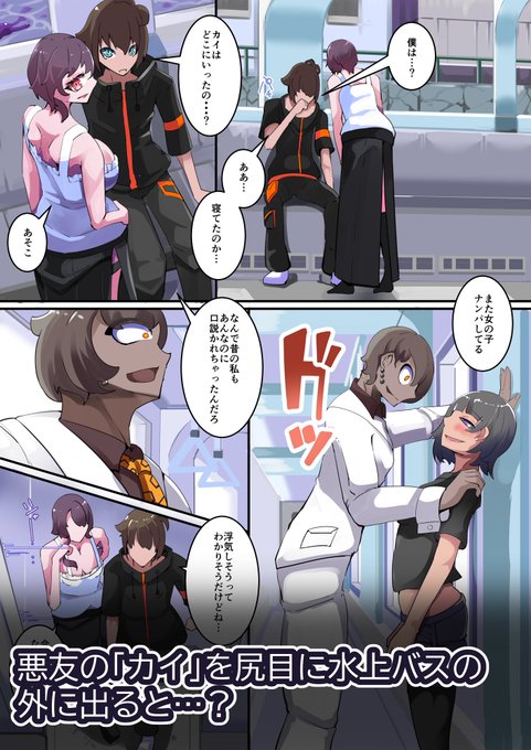 彼女と「鏡水府」にやってきたまもる。しかしふたなり化するスライムに街を乗っ取られている最中だった…!

DLsite
https://t.co/rMtxdARimL

Fanza
https://t.co/VC5F0ECZzl

#フタナリ #NTR #スワッピング #洗脳 #変態洗脳 