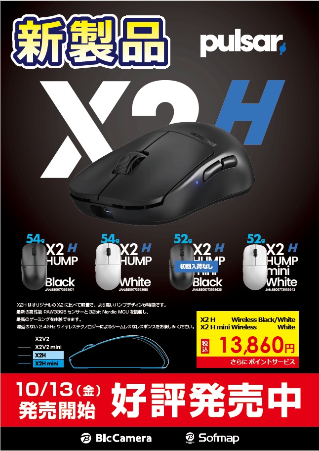 Pulsar Gaming Gears Japan (@PulsarJapan) / X