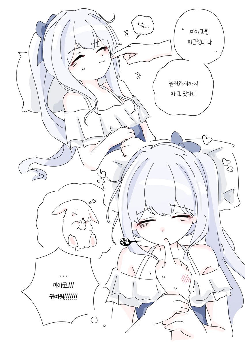 토끼는 깨물어요 