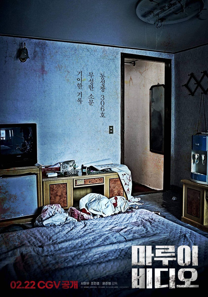 witched07's tweet photo. Día 13. #MaruiVideo (2023) 🇰🇷. En 2019, un reportero decide investigar una misteriosa cinta de video relacionada con un homicidio cometido en 1992. Falso documental que presenta la típica "cinta maldita", pero la forma de llevar la investigación periodística mantiene la atención https://t.co/rcKTOaa0DE