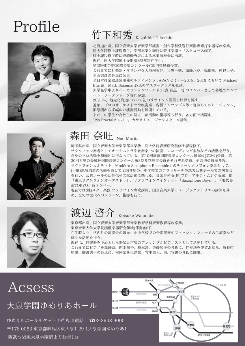 【拡散希望】
来年2/9(金)にリサイタルを開催いたします！
今回は「ここにしかない音楽を」コンセプトに、日本での演奏機会が少ないながらも素晴らしい作品を中心に選曲しました。
ご予約は、チラシのＱＲコードまたは下記URLからできます！
forms.gle/zP6i3eJigY5Wnu…
皆様のご来場お待ちしております！