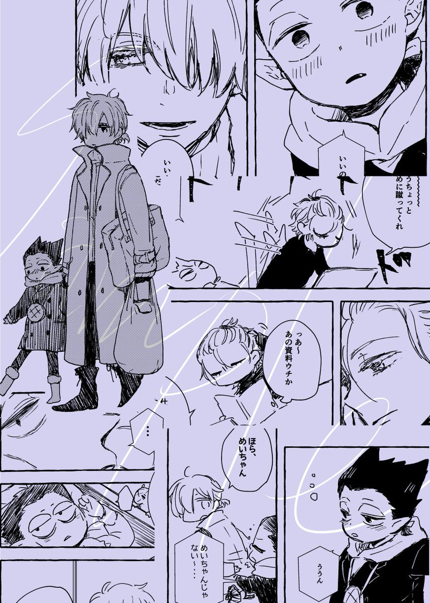 新刊サンプル② 