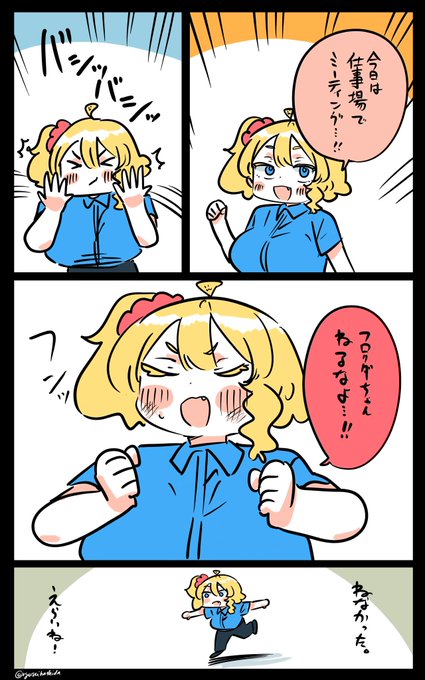 運が良かったフロリダちゃん日記です。 
