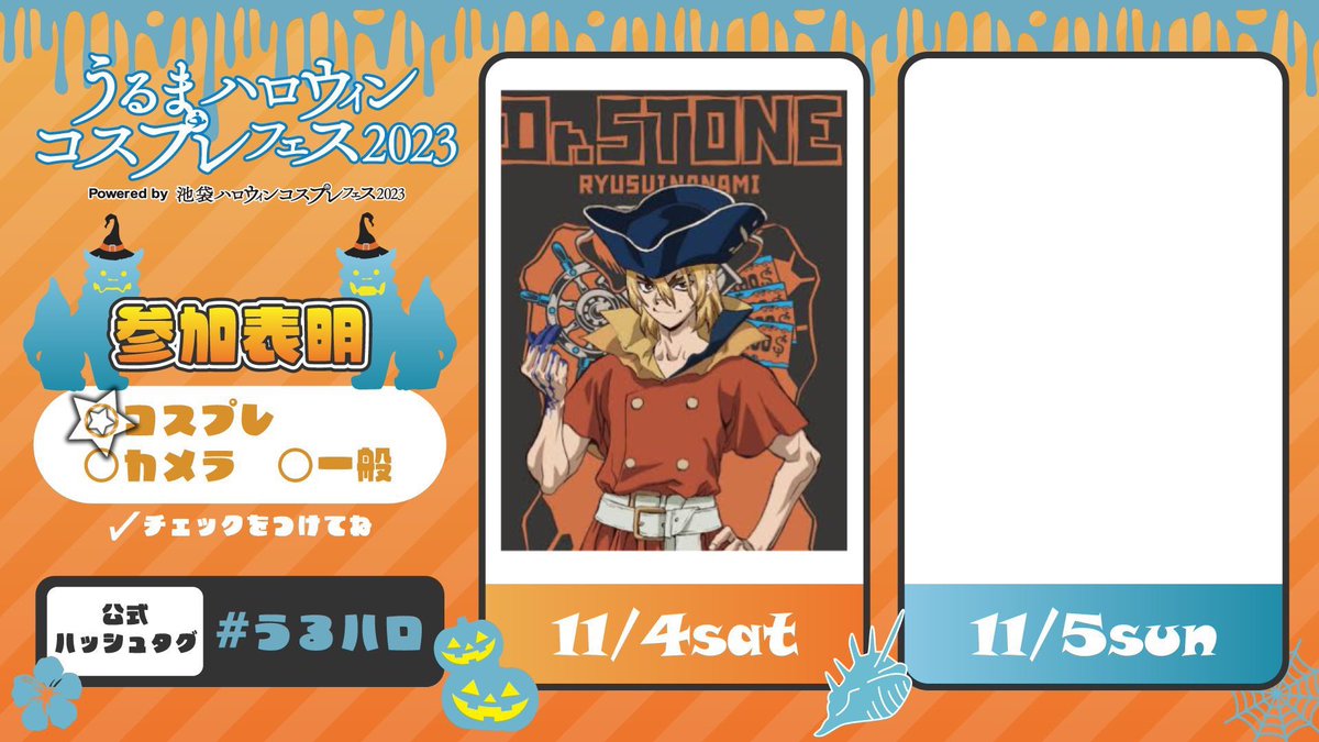 yue0_0's tweet photo. テンプレお借りしました！
土曜日のみですがドクストの龍水で参加します🐉

 #うるハロ 
 #うるハロ参加表明 https://t.co/Wppfhdg3kW