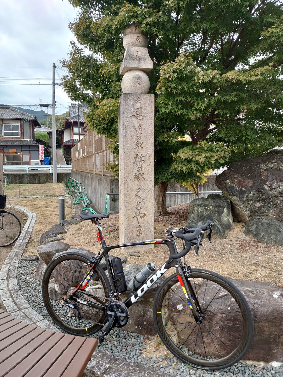 Carter_LOOK765's tweet image. 午後から雨予報の為、午前縛りで100㌔ライド。
時間に少し余裕があったのでinukoubouさんでモーニング。