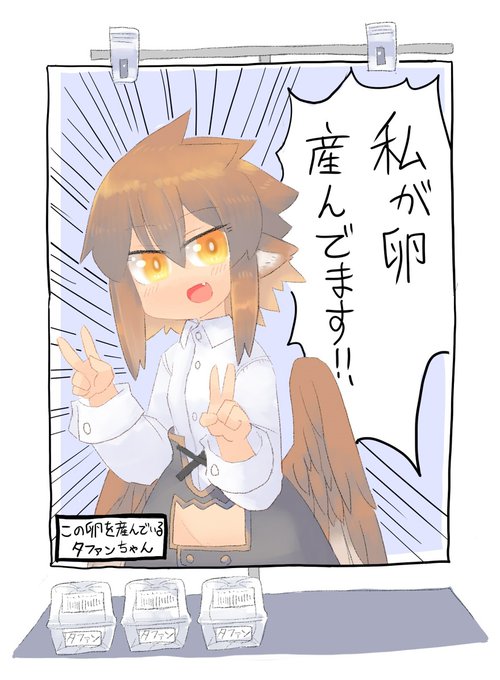 うぅ・・・♥タファンちゃん・・・♥ 