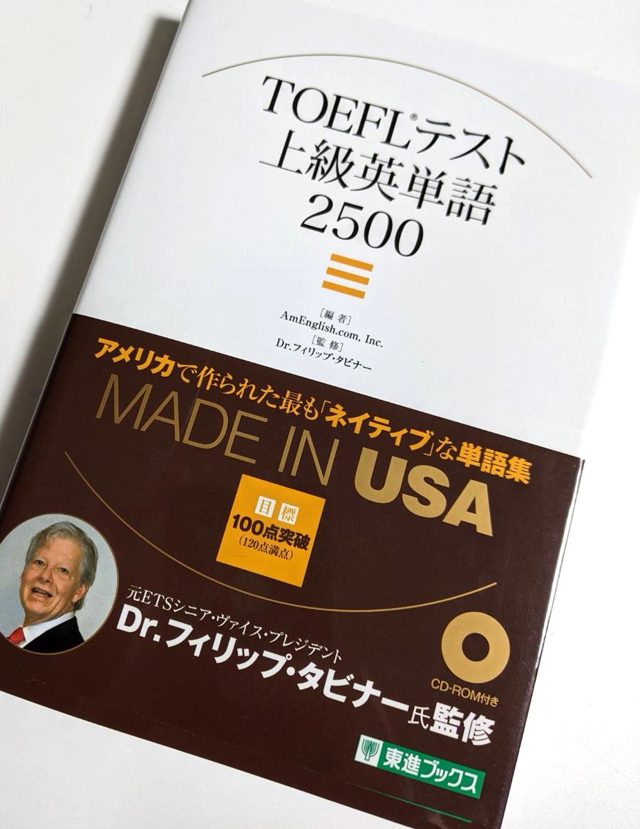 絶版本最強の英語ボキャブラリー1700語 語彙力を極める! 売れてます