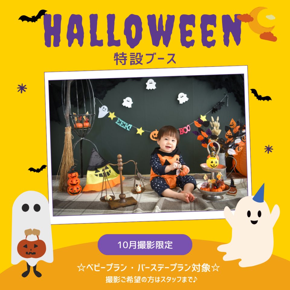 milleageo's tweet photo. 🎃👻Happy Halloween👻🎃
ハロウィン特設ブースで撮影しませんか？😊
ベビープラン・バースデープランご利用で特設ブースでの撮影プレゼント🎁✨
10月限定になりますのでご希望の方はお早めに♪

#ハロウィン #ベビー #バースデー #埼玉 #上尾 #写真館 #フォトスタジオ https://t.co/CLJyoxfuRH