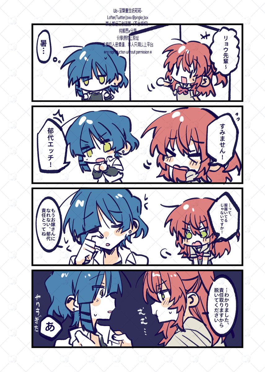 ざ・ろっく リョウ喜多＆ぼ虹 | ❤️紙箱💙@火曜日 南o23ab さんの