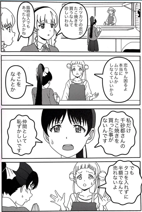 #liella #lovelive 