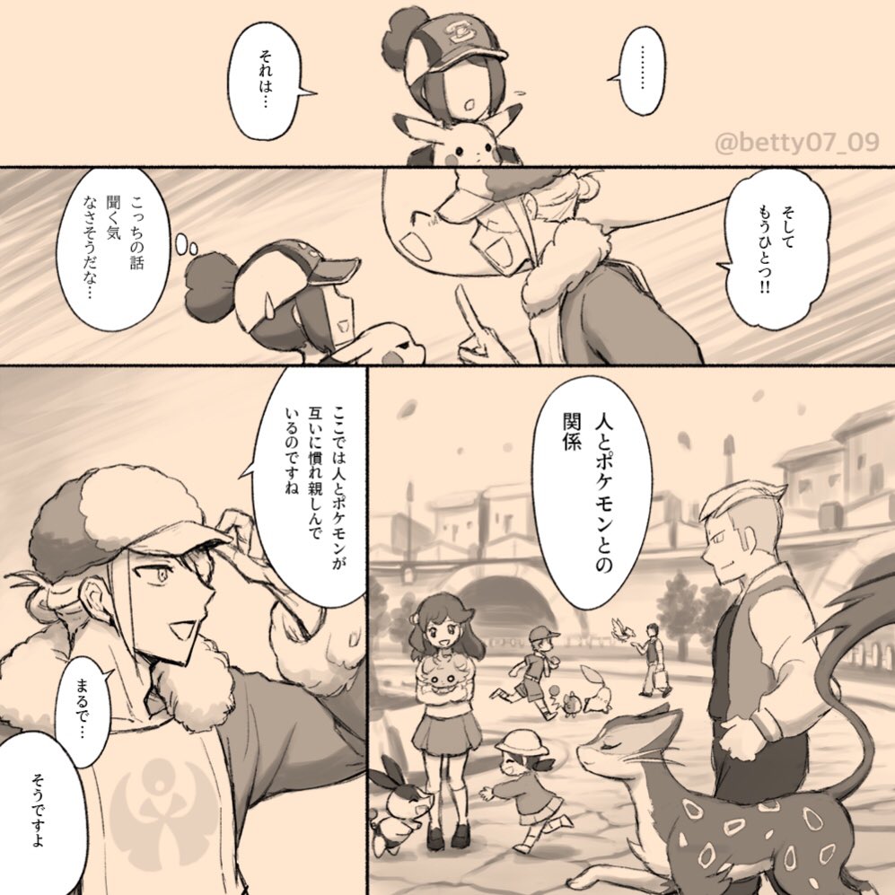 ポマにテノレくんショ先輩が出る前に描きかけてたらくがき…今更ですみません(1/3)
⚠︎ウォ□トゲ?とりあえず強気トゲ→ウォ
⚠︎pkのセリフ有り(個人的解釈の性格、口調)
⚠︎ ウォ□含め人間には鳴き声にしか聞こえない設定です
⚠︎ポマの内容全部は履修できてません。変な所あればすみません