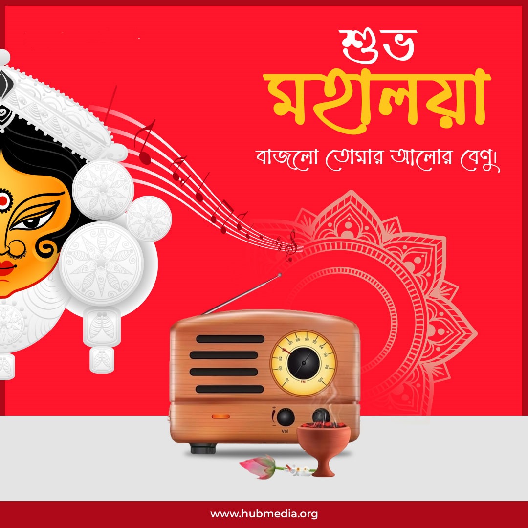 BusinessModule's tweet image. Mahalaya Marks a New Beginning in Digital Storytelling. Our Blogging Company Illuminates Your Brand's Narrative, Elevating Engagement and Impact.
Visit Us: businessmodulehub.com/blog
#bloggingplatform
#subhomahalaya
#bmh