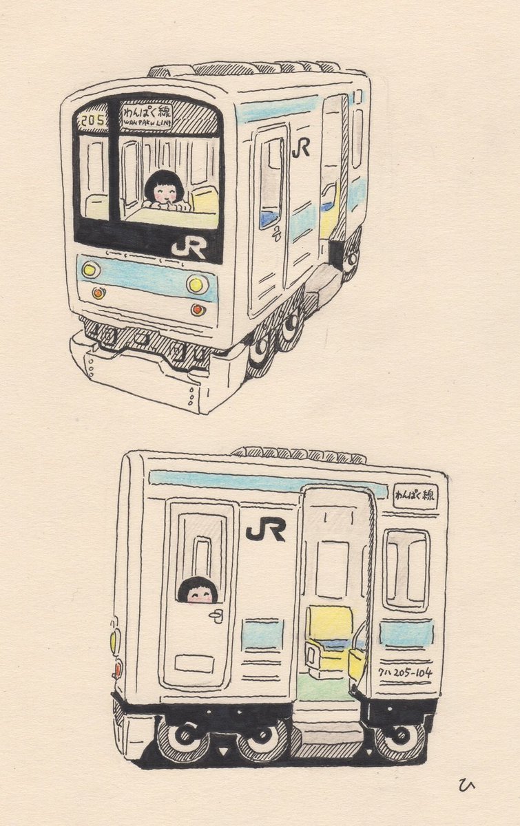 「2歳の娘とJRわんぱく線  クハ205-104 #鉄道の日」|ひうち棚のイラスト