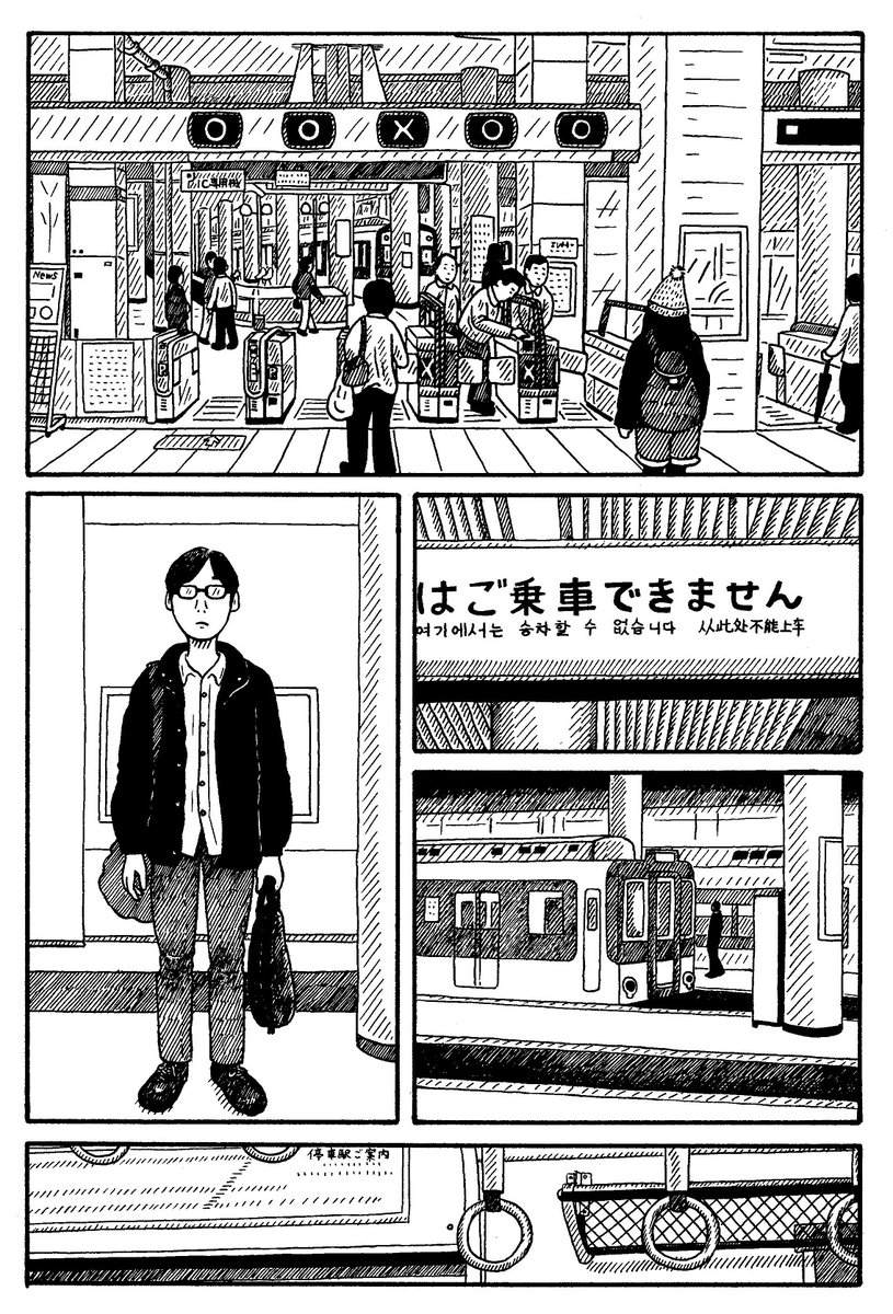 遠回り (1/3) #鉄道の日