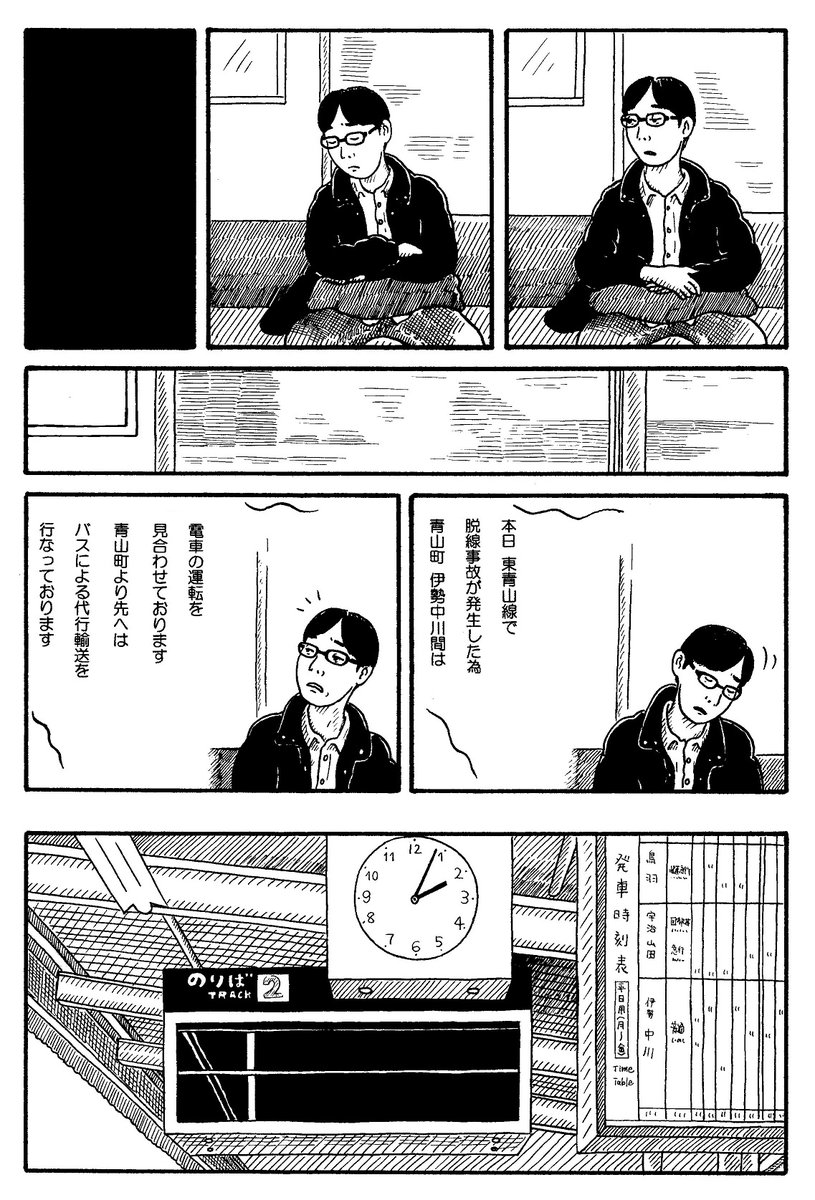 遠回り (2/3)