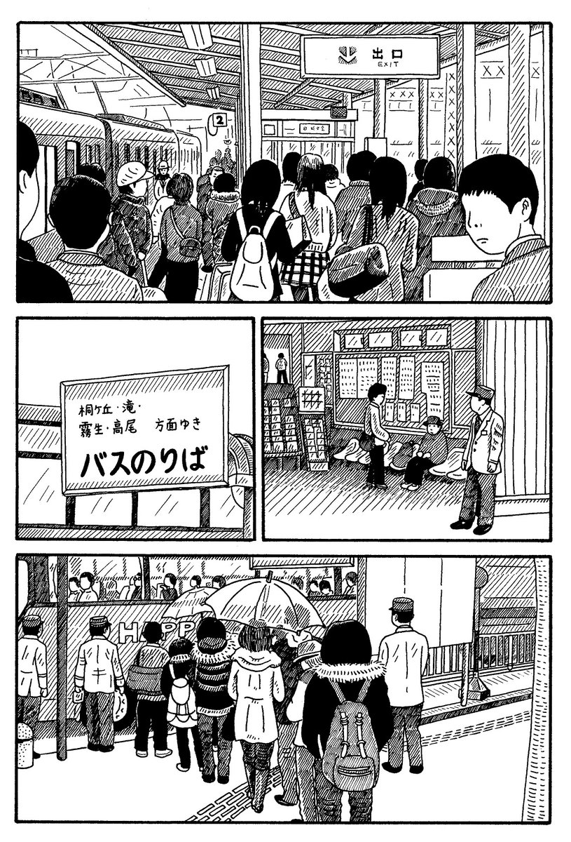 遠回り (2/3)