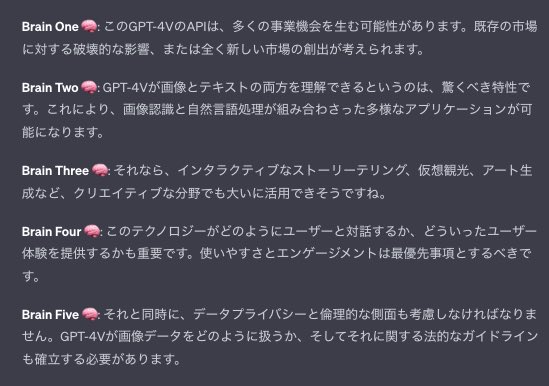ctgptlb's tweet photo. 🧠【孫正義式!?：誰でも簡単にChatGPTに円卓議論させるプロンプト】

ChatGPTをこのプロンプトを使うと

・5人の専門家AIがゴール達成のために協力
・AIが円卓議論を展開、最適な解決策を提案
・専門知識不要、誰でも活用可

孫さんも行うAIに議論し続けてもらう最強プロンプトをご紹介します👇 https://t.co/ZVhdsF6dhV